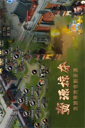 攻城三国志破解版无限元宝版-攻城三国志最强阵容3.9.25
