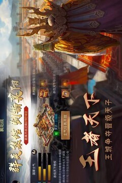 攻城三国志破解版无限元宝版-攻城三国志最强阵容3.9.25