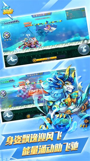 天天酷跑无限内购破解版下载-天天酷跑破解版2023无限钻石七彩下载1.0.110.0