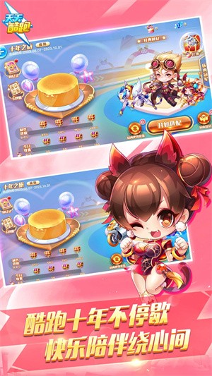 天天酷跑无限内购破解版下载-天天酷跑破解版2023无限钻石七彩下载1.0.110.0