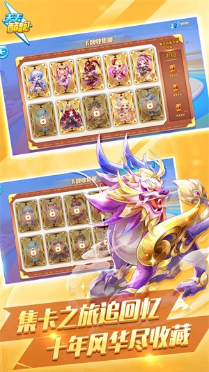 天天酷跑无限内购破解版下载-天天酷跑破解版2023无限钻石七彩下载1.0.110.0