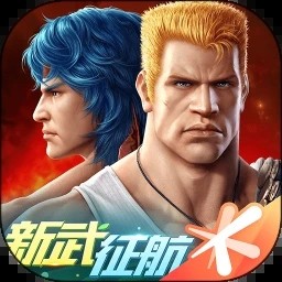 魂斗罗：归来