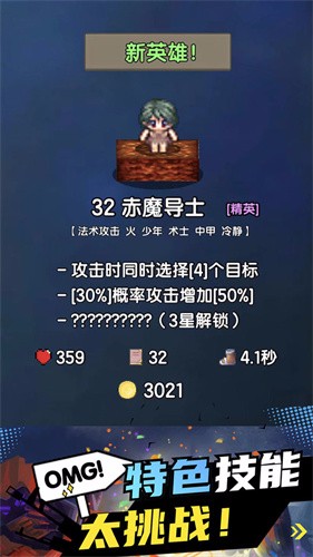 勇者召集游戏手机版下载-勇者召集最新版下载
