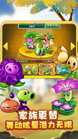 植物大战僵尸2高清版内购破解版-植物大战僵尸2高清版无线内购3.2.0