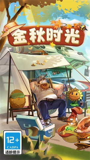植物大战僵尸2高清版内购破解版-植物大战僵尸2高清版无线内购3.2.0