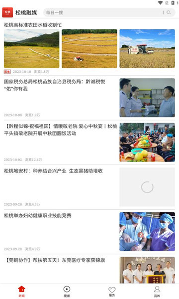 松桃融媒软件下载-松桃融媒软件手机版下载