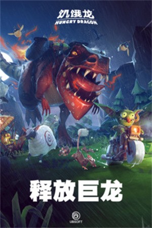 饥饿龙破解版无限钻石下载安装-饥饿龙最新破解版  4.4