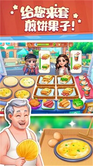 美食小当家下载安装-美食小当家游戏破解版1.89.0