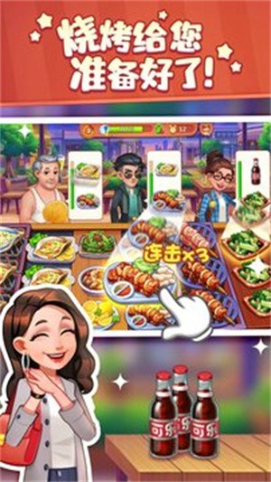 美食小当家下载安装-美食小当家游戏破解版1.89.0