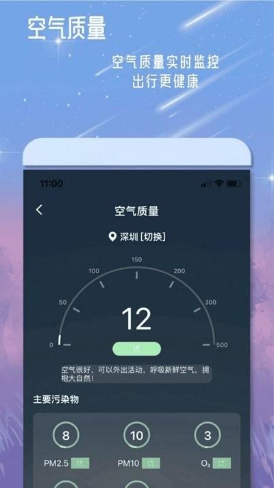 丹鹊天气预报手机最新版-丹鹊天气预报免费正式版下载v1.0.1