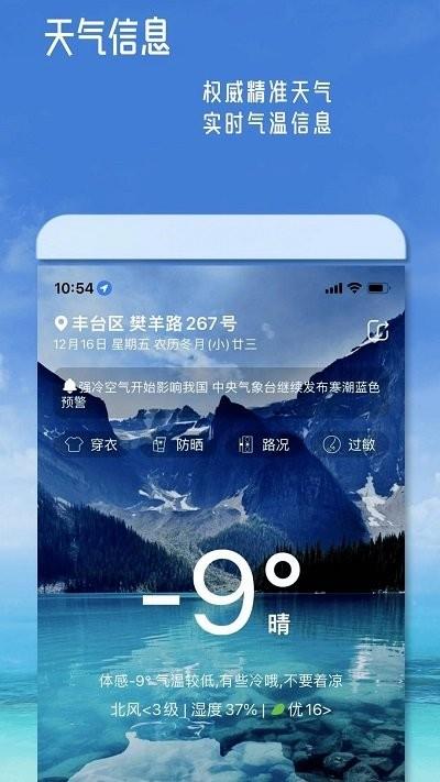 丹鹊天气预报手机最新版-丹鹊天气预报免费正式版下载v1.0.1