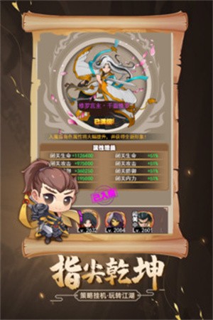 剑侠传奇破解版无线金条-剑侠传奇内购破解版 2.6