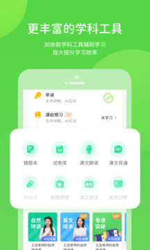 云教学习手机最新版-云教学习免费正式版下载v5.0.7