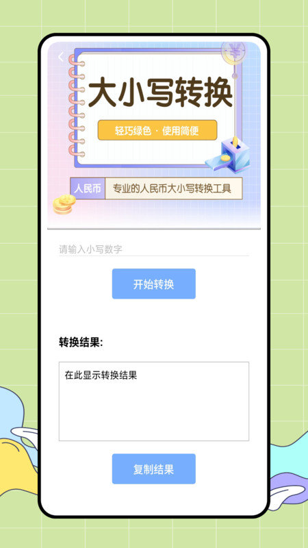 CARROT天气正式版-CARROT天气app手机版下载v1.0.0