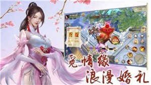 情缘江湖下载-情缘江湖安卓最新版 1.0.7