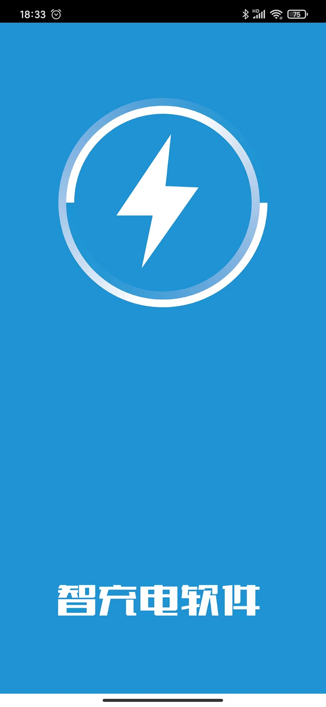 智充电app下载-智充电app