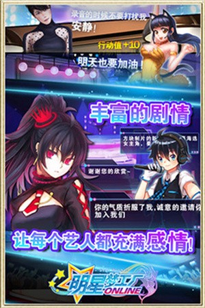 明星梦工厂游戏破解版- 明星梦工厂最新版安装1.4.0