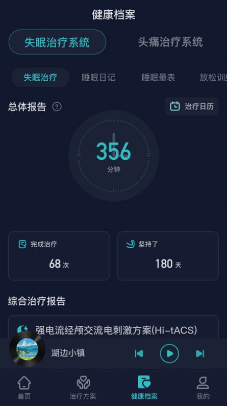 必U眠手机最新版-必U眠免费正式版下载v1.0.1