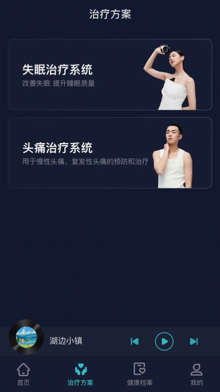 必U眠手机最新版-必U眠免费正式版下载v1.0.1