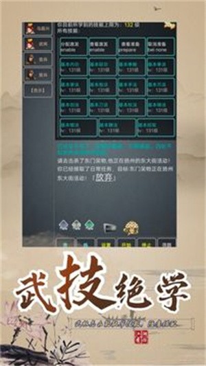 武拟江湖破解版-武拟江湖安卓最新版5.7
