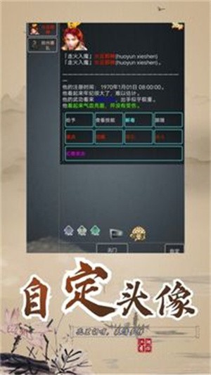 武拟江湖破解版-武拟江湖安卓最新版5.7