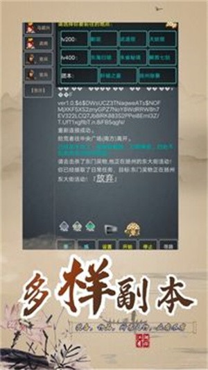 武拟江湖破解版-武拟江湖安卓最新版5.7
