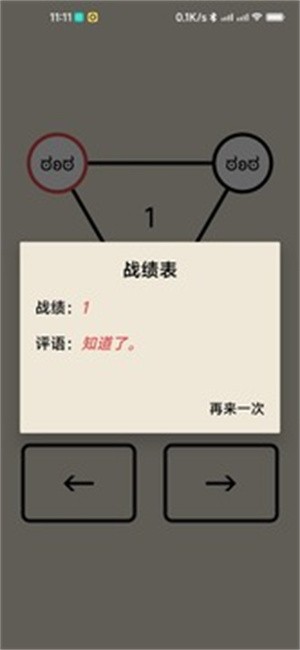 善变的小甲安卓最新版-善变的小甲免费下载1.1