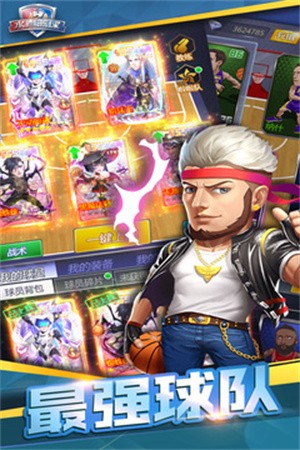 水煮篮球内购破解版-水煮篮球破解版无限钻石1.0.0