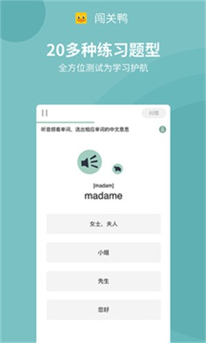 闯关鸭安卓版最新下载-闯关鸭无广告绿色版下载1.0.1
