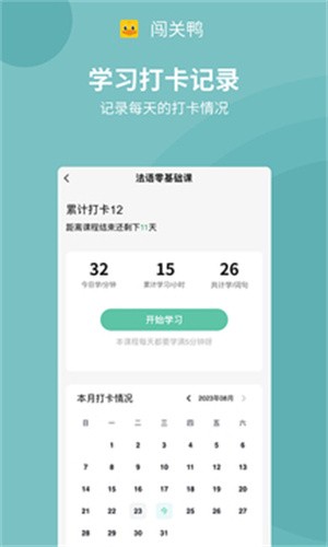 闯关鸭安卓版最新下载-闯关鸭无广告绿色版下载1.0.1