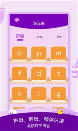 幼儿识字软件免费版-幼儿识字安卓免费版 3.10.1