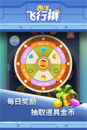 西洋飞行棋安卓免费下载-西洋飞行棋手机版最新版1.0.8