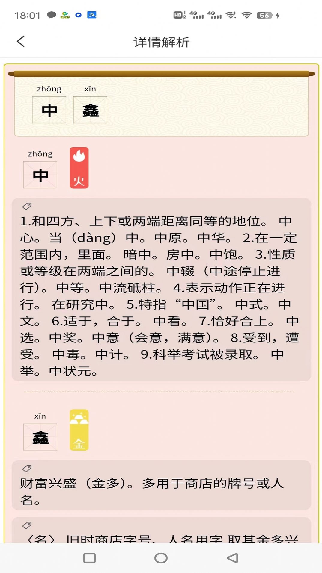 蜜蜂起名最新版-蜜蜂起名app手机版下载v1.2.6