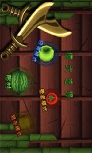 切水果达人单机游戏-切水果达人破解版免费下载1.0.9