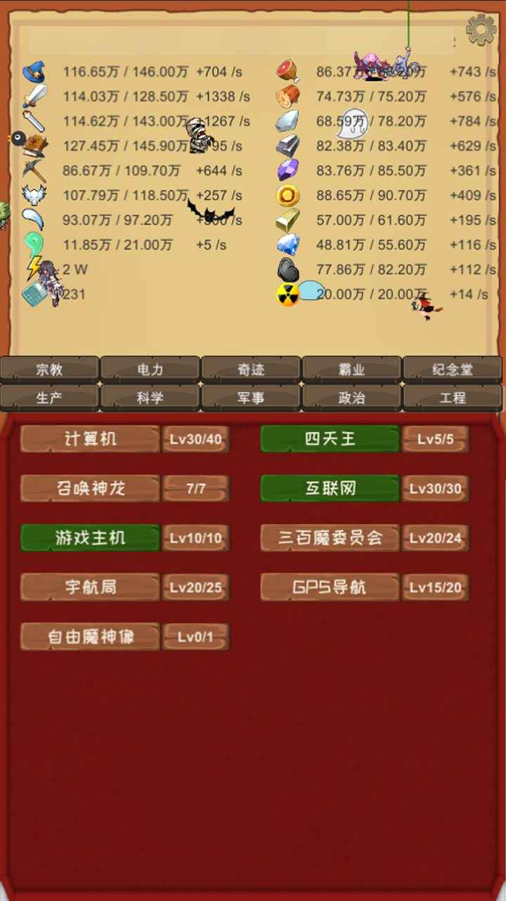 魔王归来手游游戏-魔王归来手游下载