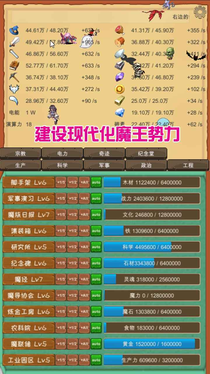 魔王归来手游游戏-魔王归来手游下载