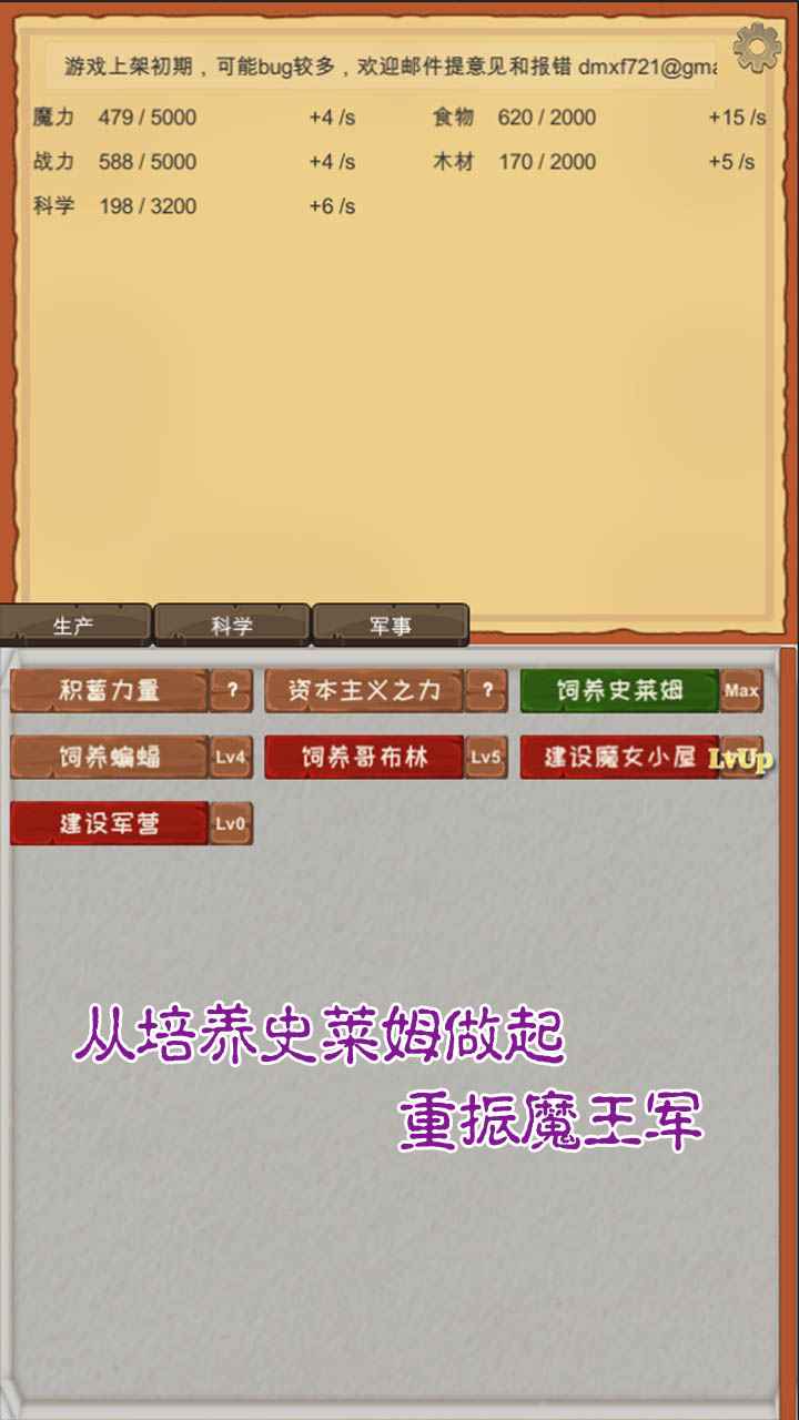 魔王归来手游游戏-魔王归来手游下载