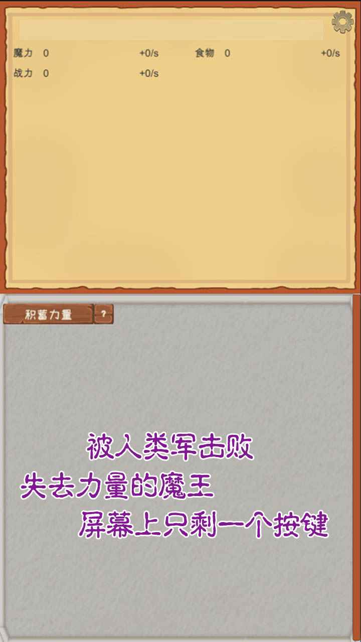 魔王归来手游游戏-魔王归来手游下载