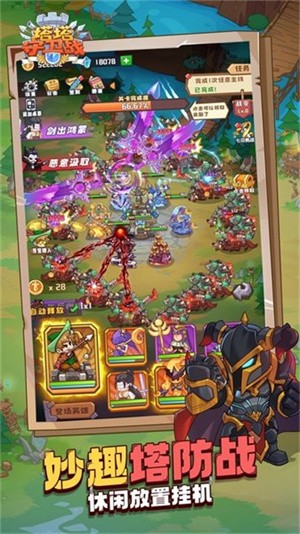 塔塔守卫战最新版正版-塔塔守卫战手机版下载1.3.4