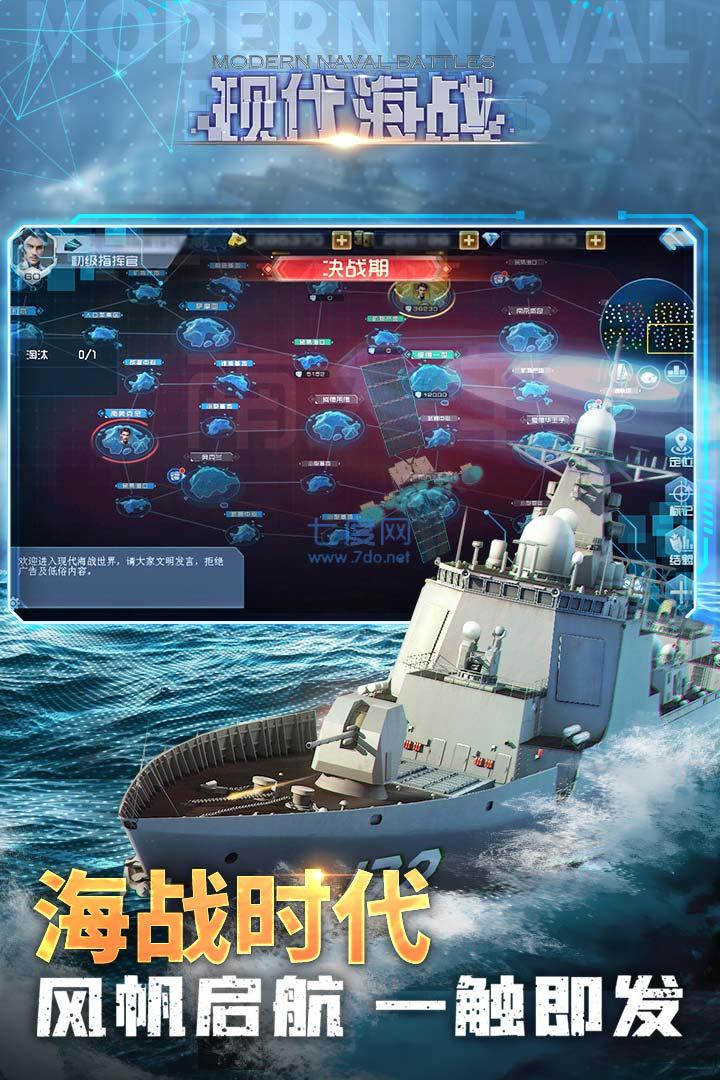 现代海战最新游戏下载-现代海战安卓版下载
