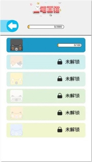 一笔画猫免费版下载-一笔画猫安卓最新版1.0