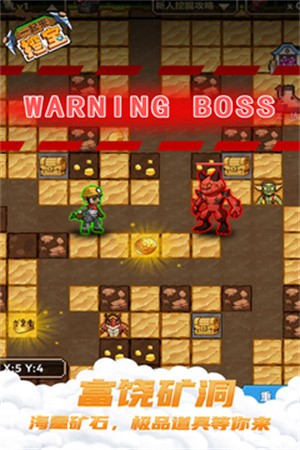 一起来挖宝破解版-一起来挖宝下载1.8.23