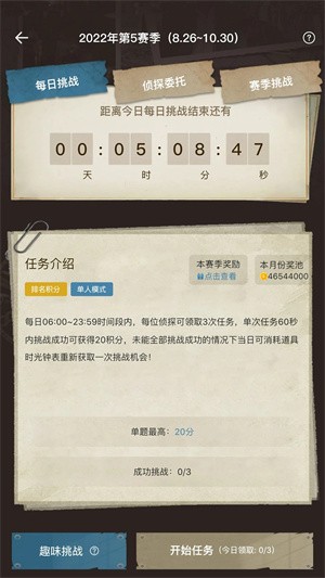 侦探联盟最新版下载-侦探联盟app下载1.7.7