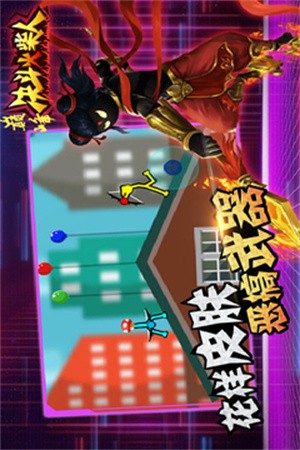 巅峰决斗火柴人破解版-巅峰决斗火柴人下载安装1.4.2