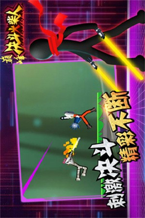 巅峰决斗火柴人破解版-巅峰决斗火柴人下载安装1.4.2