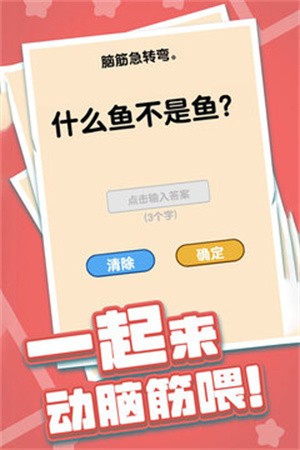 燃烧吧大脑破解版免广告-燃烧吧大脑app下载1.0.0.0