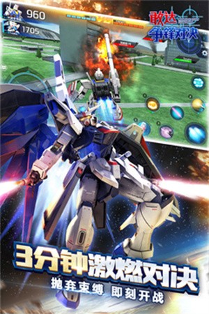敢达争锋对决破解版无限点劵-敢达争锋对决安卓版下载6.5.0