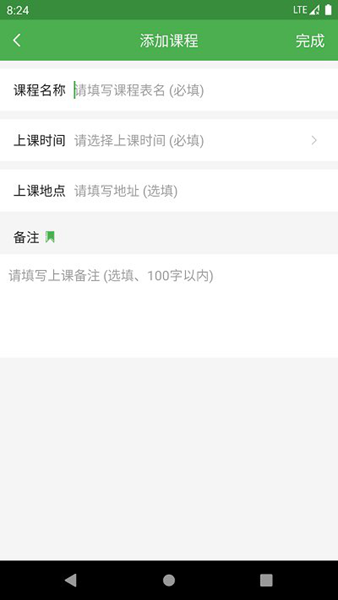 简约课程表免费版-简约课程表免费手机版v1.0.9下载