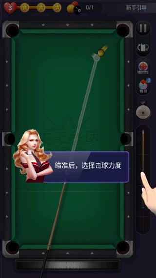 天天台球下载-天天台球手机版