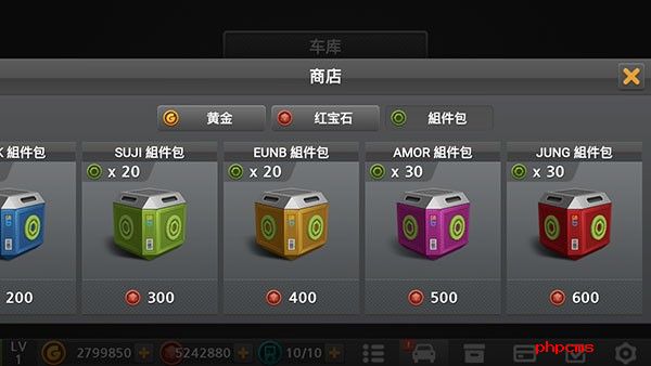 驾驶达人2